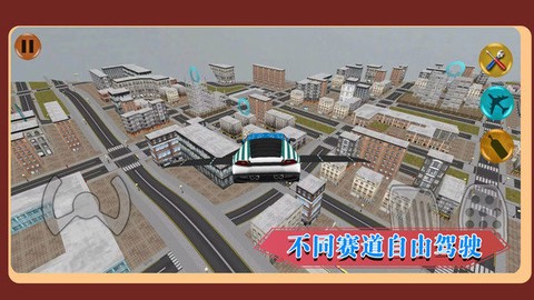 城市竞速驾驶图3