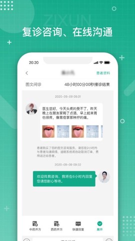 白药健康图1
