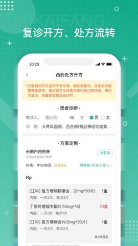 白药健康图2
