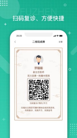白药健康图3
