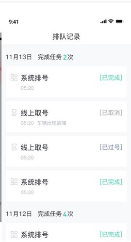 智慧排队系统图3