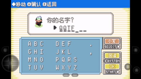 口袋妖怪星神召唤图1