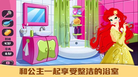 公主装扮房间[图2]