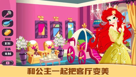 公主装扮房间图1