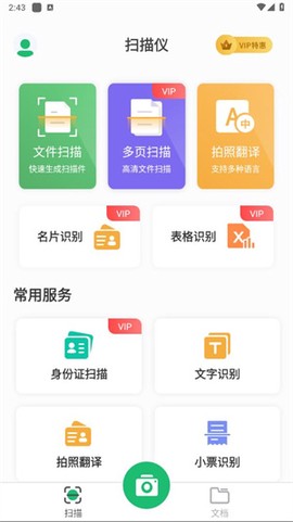完美扫描仪[图1]