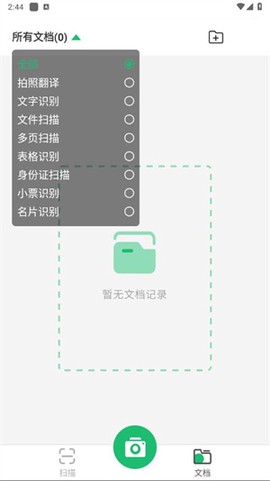 完美扫描仪图2