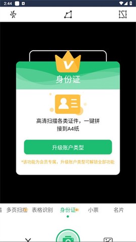 完美扫描仪图3