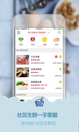 淘菜猫图2
