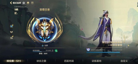 英雄联盟什么段位会掉[图2]
