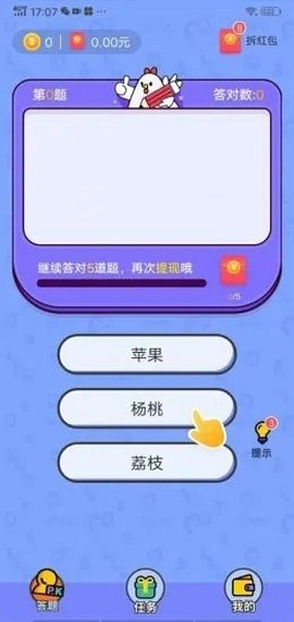 我爱答题图3