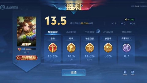 王者荣耀挑战怎么过[图1]