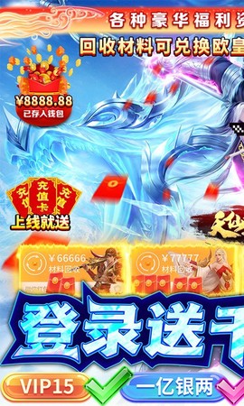 天仙道图1