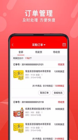 转换商城商家版图1