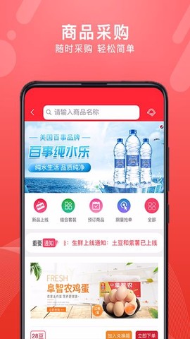 转换商城商家版图2