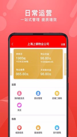 转换商城商家版图3