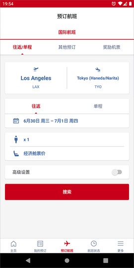 日本航空图2