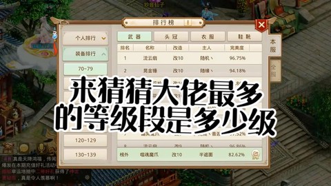 问道手游卡级有什么用[图2]