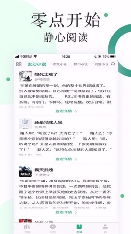 咸鱼无广告小说图3