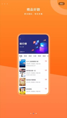晴天影视图1