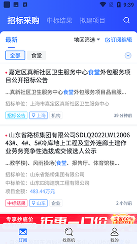 销邦招标平台[图1]