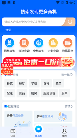 销邦招标平台[图4]