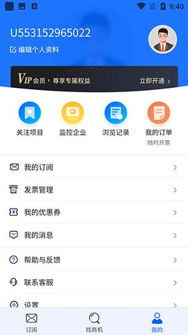 销邦招标平台[图5]