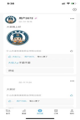 小宝之家图1