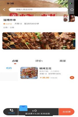 小宝之家图2