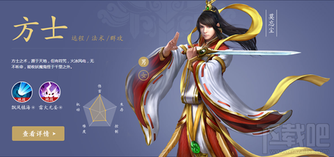倩女幽魂手游方士带什么法宝