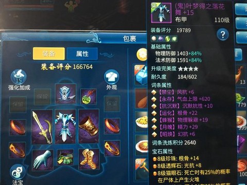 倩女幽魂手游方士带什么法宝[图1]