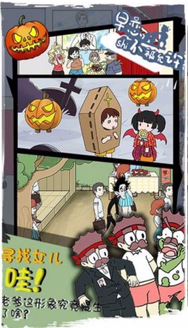 早恋是不被允许的图1