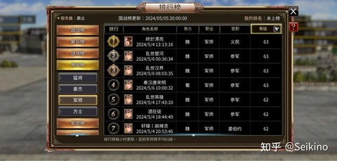 三国群英传军师怎么玩[图1]