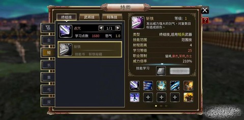 三国群英传军师怎么玩[图2]