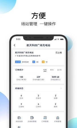 星络场站宝[图1]