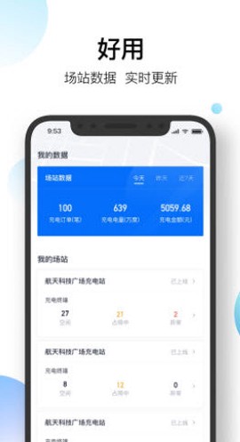 星络场站宝图1