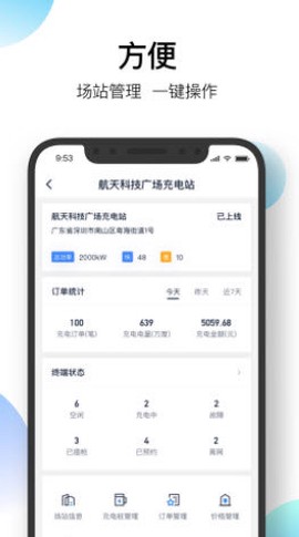 星络场站宝图3