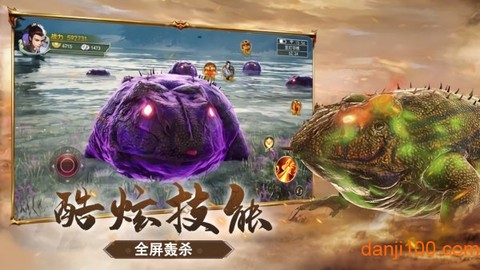 天行道之山海经图3