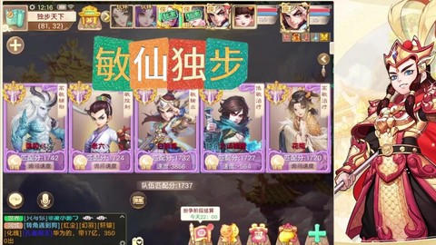 大话西游仙带什么宝宝[图1]