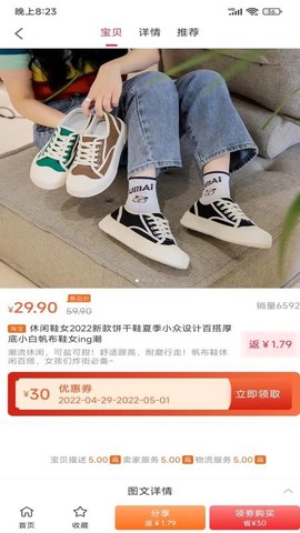 水多多极速版图2