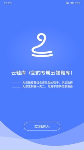云鞋库图1