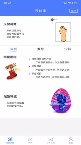 云鞋库图3