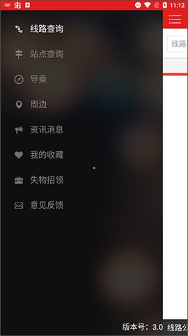阳泉公交通[图1]