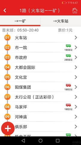 阳泉公交通[图2]