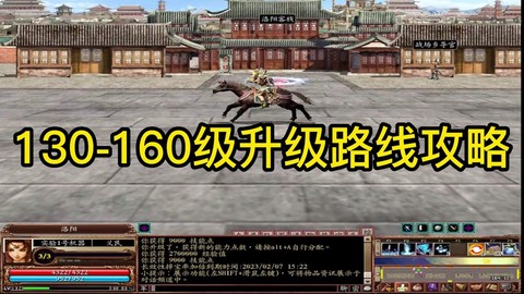 三国群英传Ol如何传送[图2]
