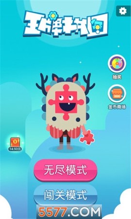 王牌拼图图1