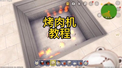 迷你世界怎么弄烤肉机[图1]