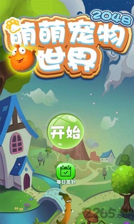 萌萌宠物世界[图1]