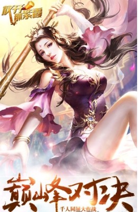 放开那紫霞[图1]