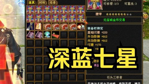 天龙八部腰带怎么做[图1]