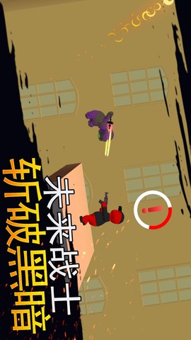 火柴人生死闯关[图1]